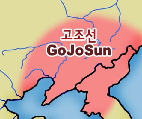 한국의 시초: 한반도의 역사적 기원과 초기 사회